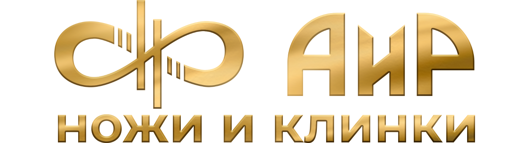 Компания 'АиР'