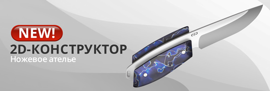 2D-конструктор 2D-конструктор