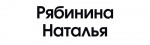 Рябинина Наталья - Компания «АиР» Рябинина Наталья - Компания «АиР»